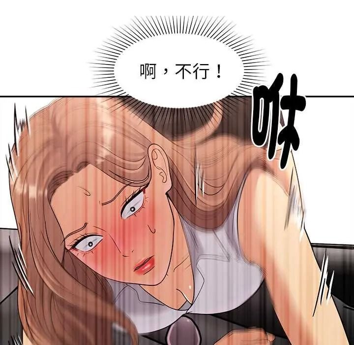 要成为男子汉第25話