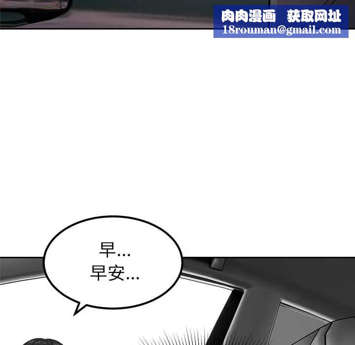 要成为男子汉第25話