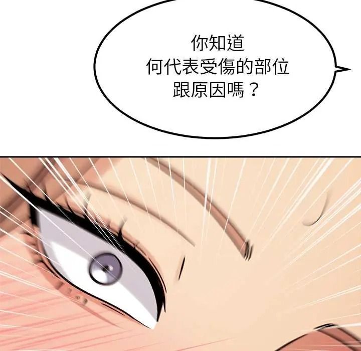 要成为男子汉第25話