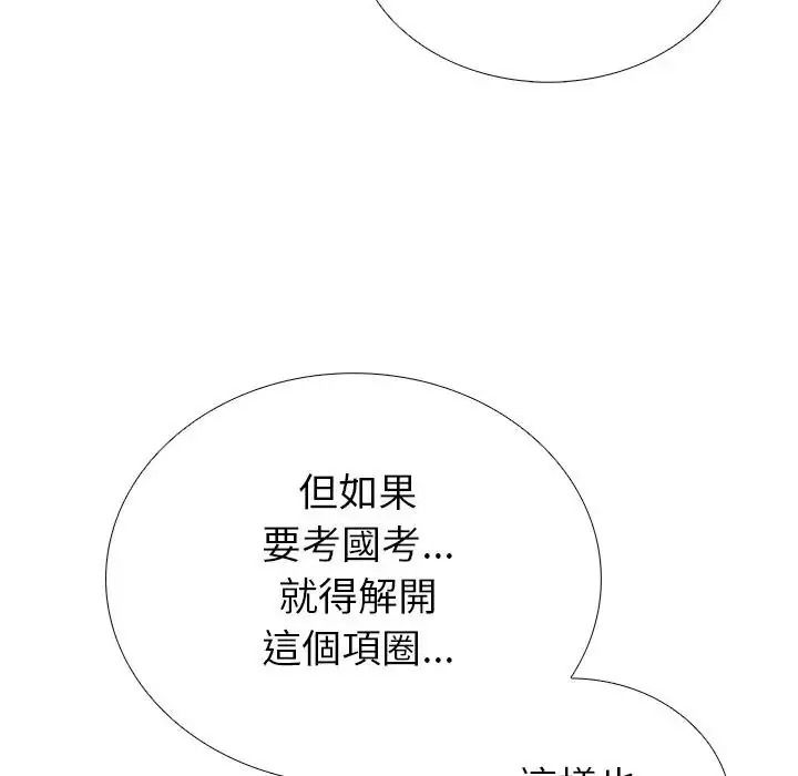 疯狂真爱第14話