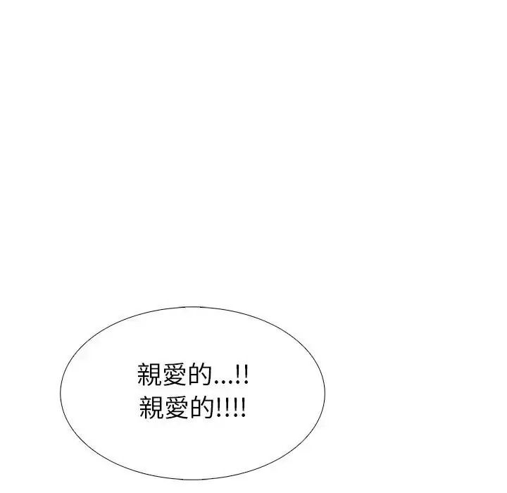 疯狂真爱第14話
