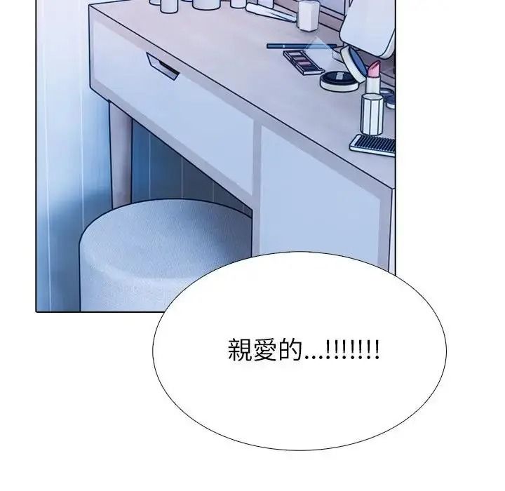 疯狂真爱第14話