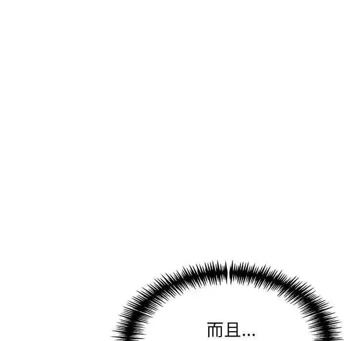 瘋狂真愛第14話