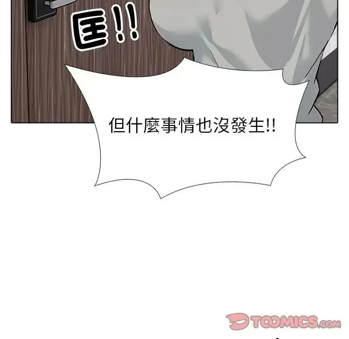 瘋狂真愛第14話