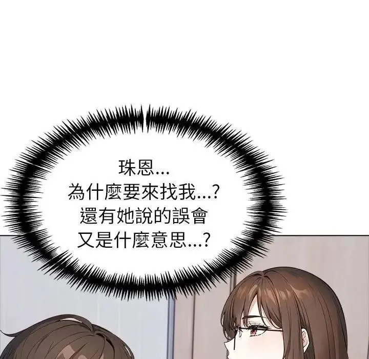 瘋狂真愛第14話