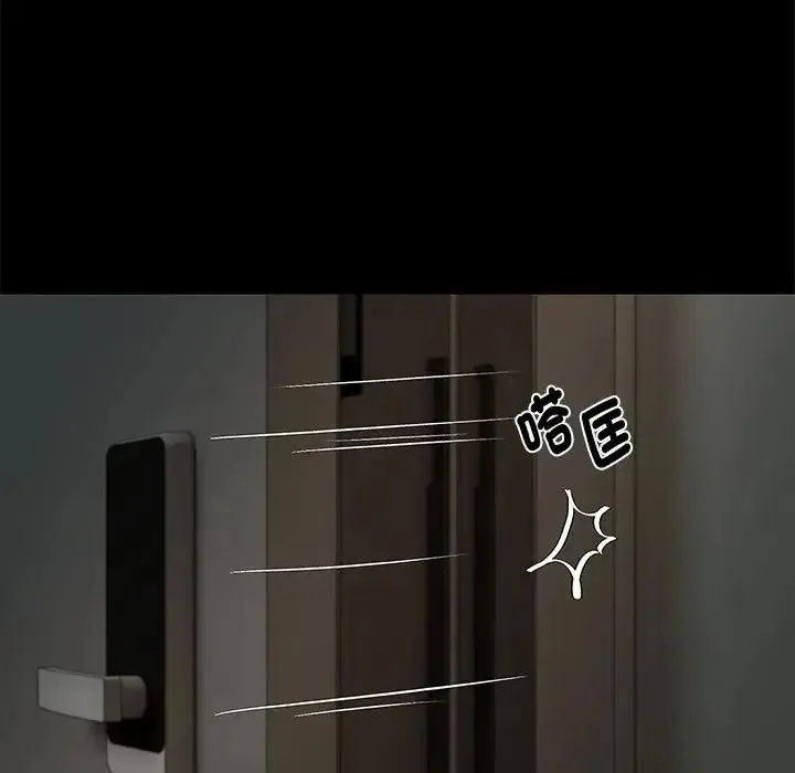 黑道X上班族第74話