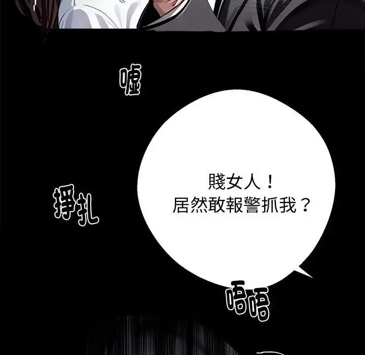 黑道X上班族第74話