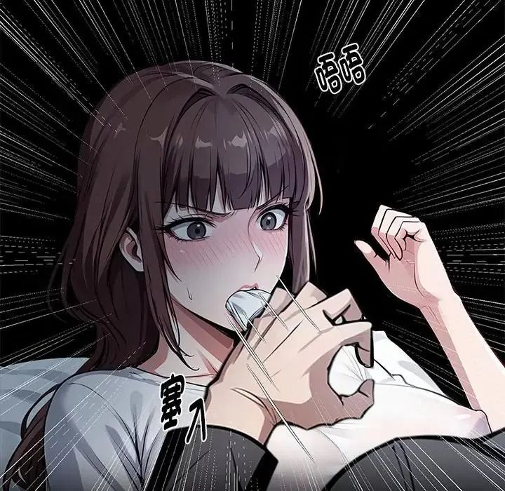 黑道X上班族第74話