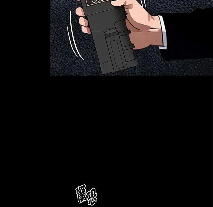 黑道X上班族第74話