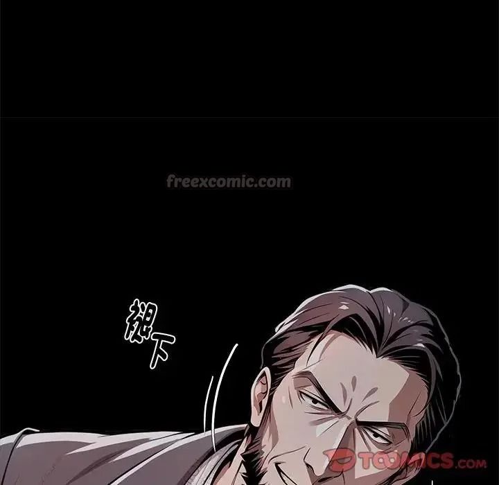 黑道X上班族第74話