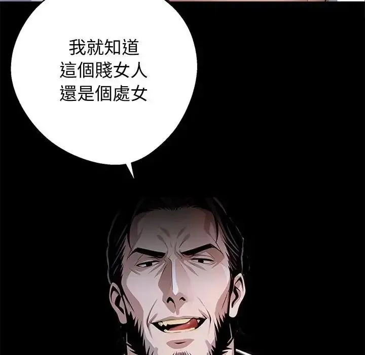 黑道X上班族第74話