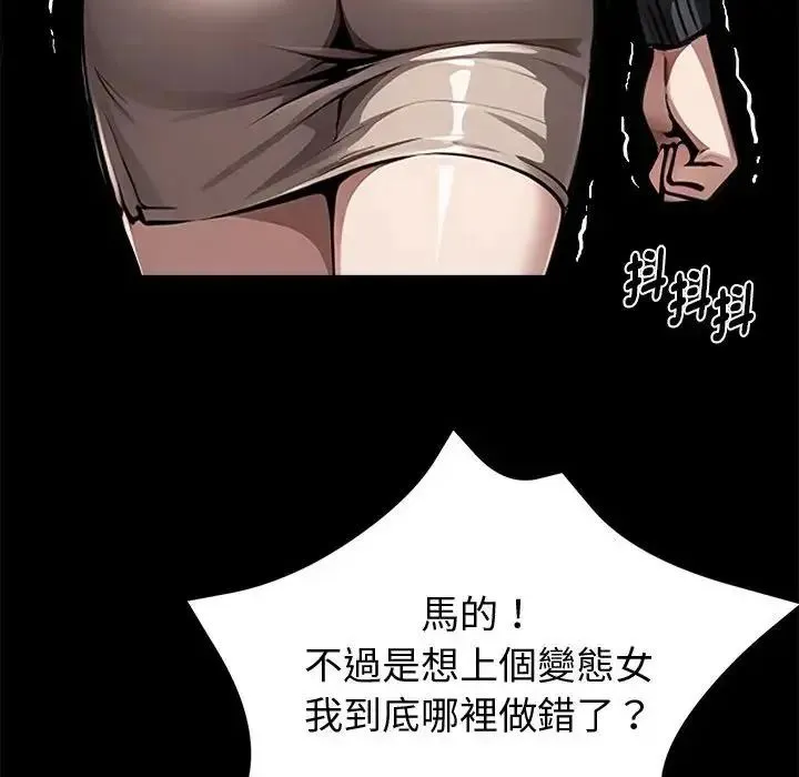 黑道X上班族第74話