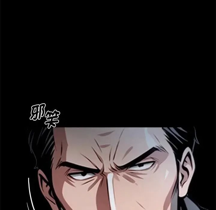 黑道X上班族第74話