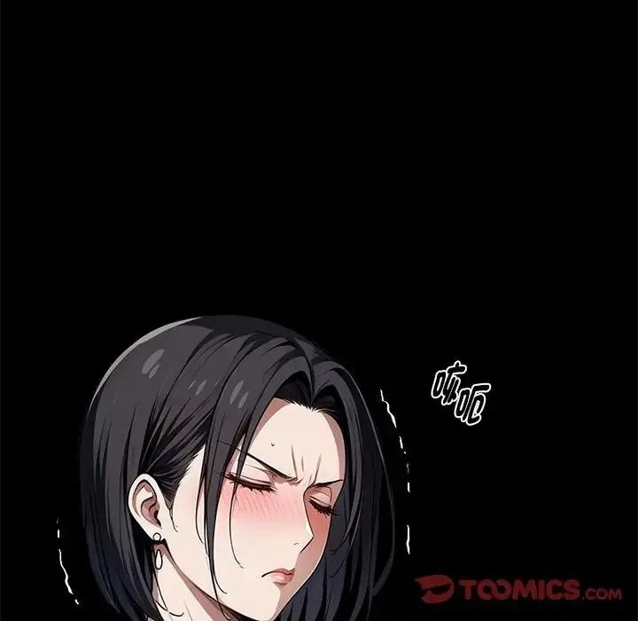 黑道X上班族第74話