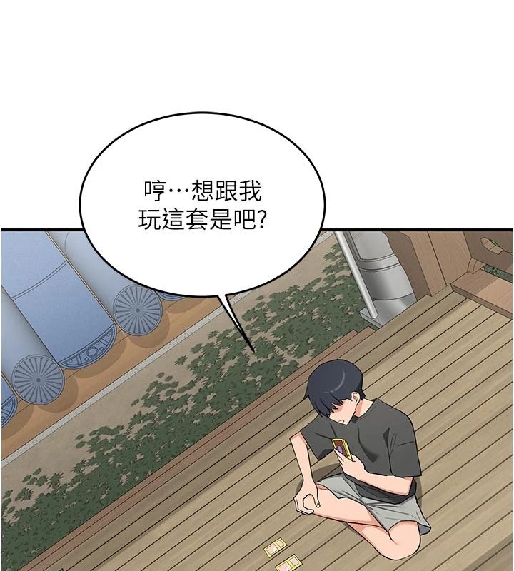 熟女交换计画第85話-激戰到力竭為止