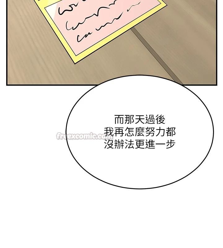 熟女交换计画第85話-激戰到力竭為止