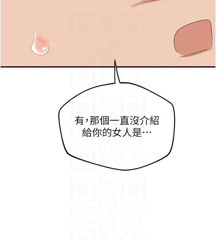熟女交换计画第85話-激戰到力竭為止