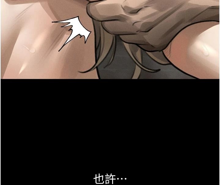 堕落物语2第69話-累積的慾望徹底解放