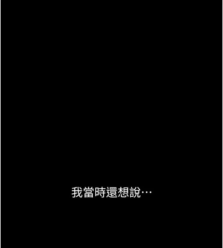 墮落物語2第69話-累積的慾望徹底解放