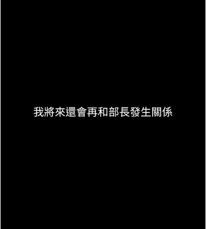 堕落物语2第69話-累積的慾望徹底解放