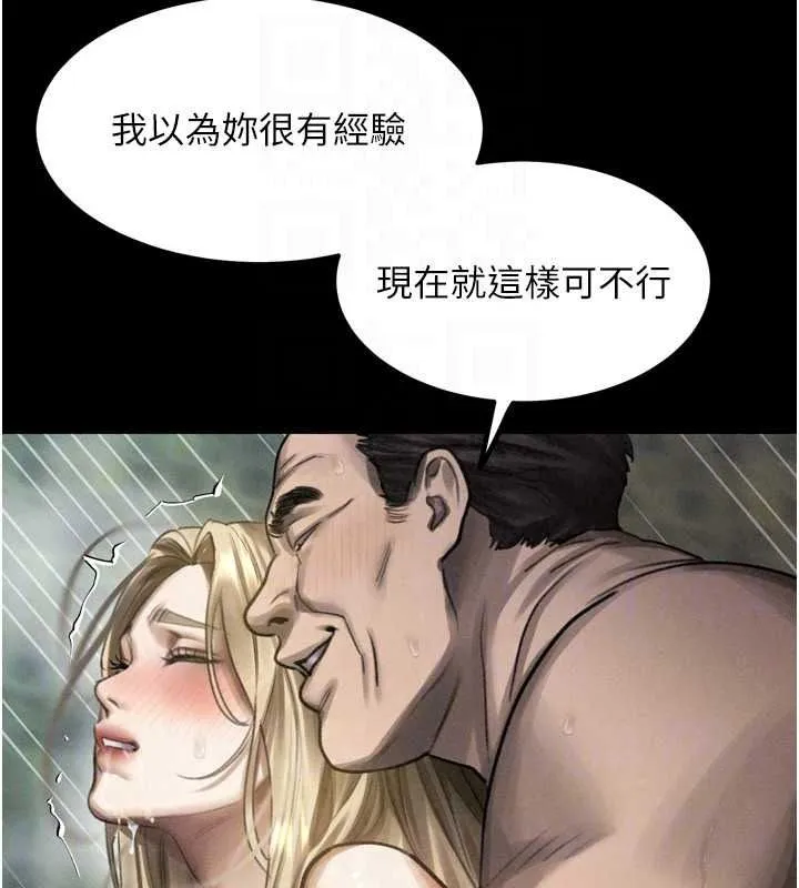 墮落物語2第69話-累積的慾望徹底解放