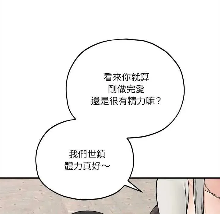 神秘的桌遊第17話