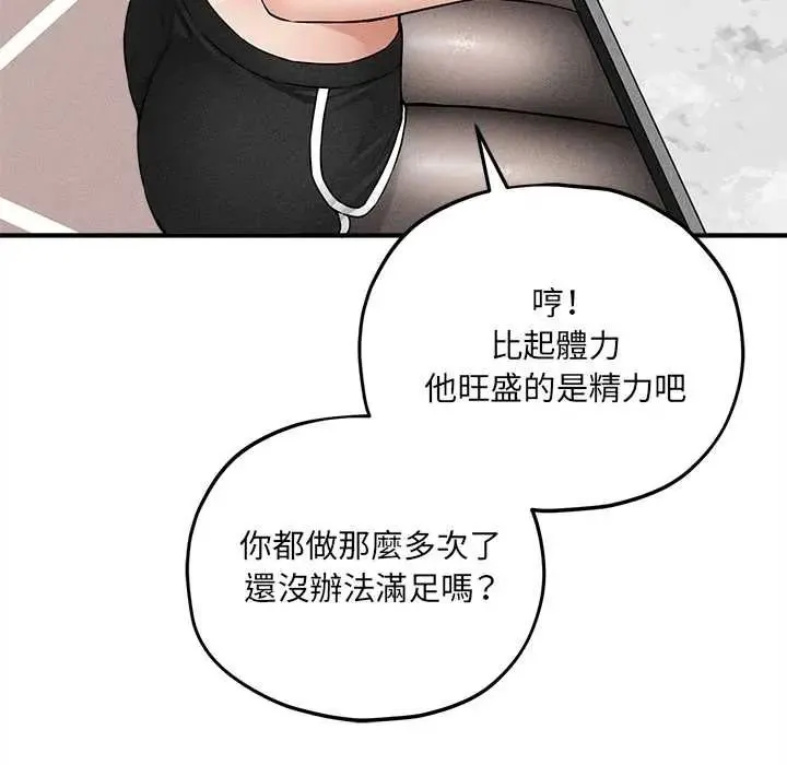 神秘的桌遊第17話