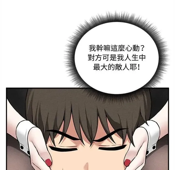 神秘的桌遊第17話