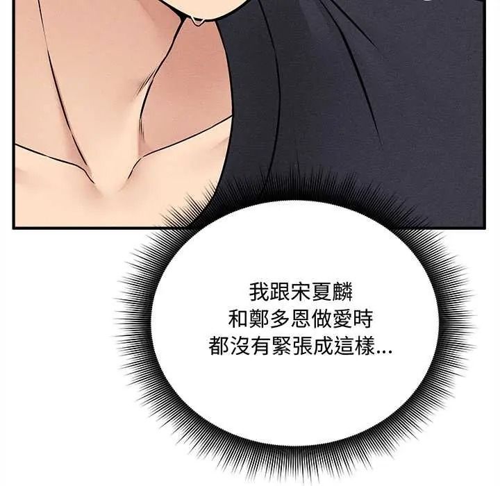 神秘的桌遊第17話