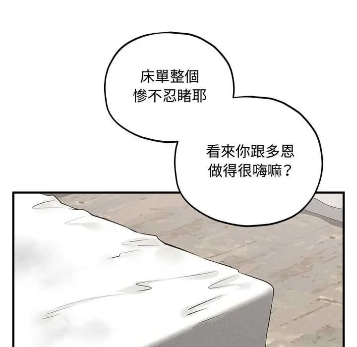 神秘的桌游第17話