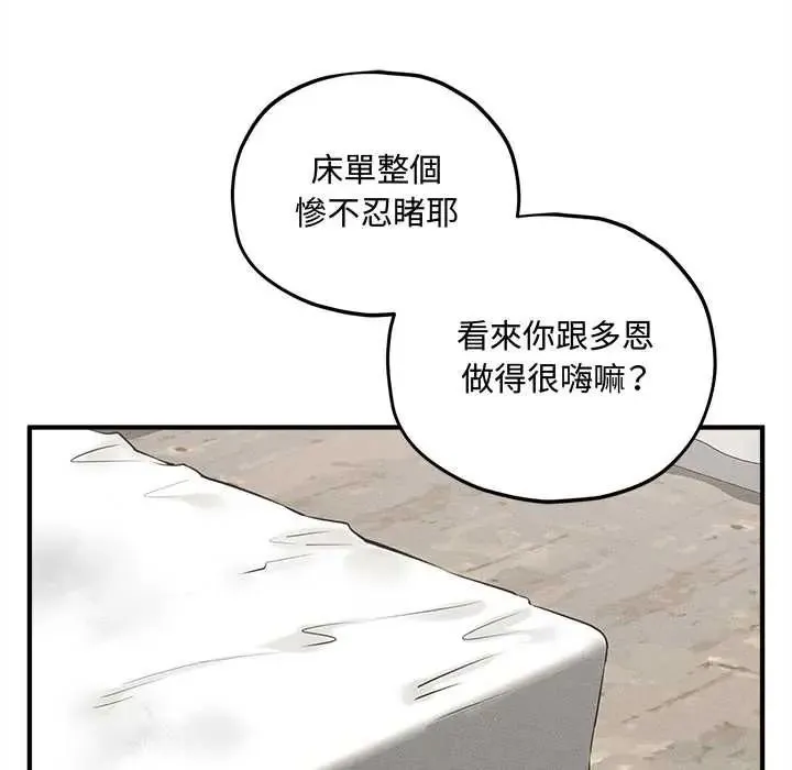 神秘的桌遊第17話