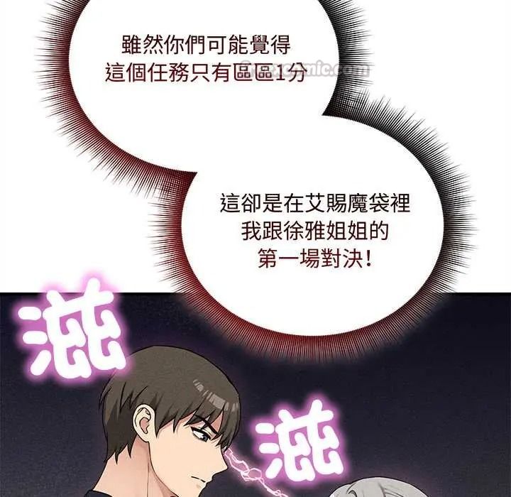 神秘的桌游第17話