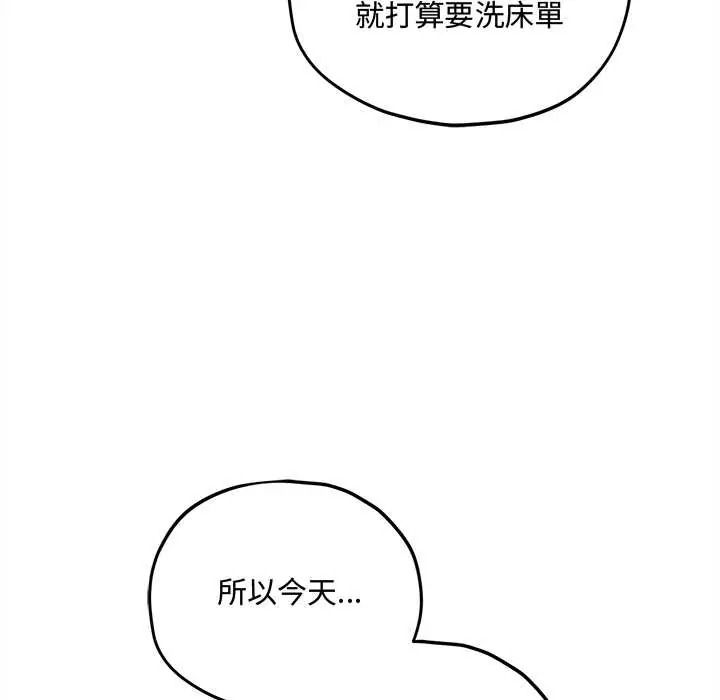 神秘的桌游第17話