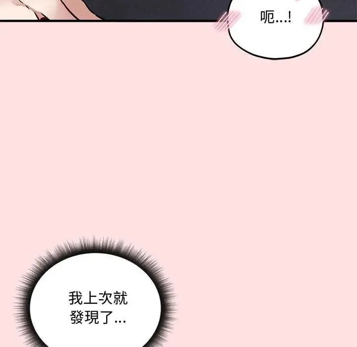 神秘的桌遊第17話