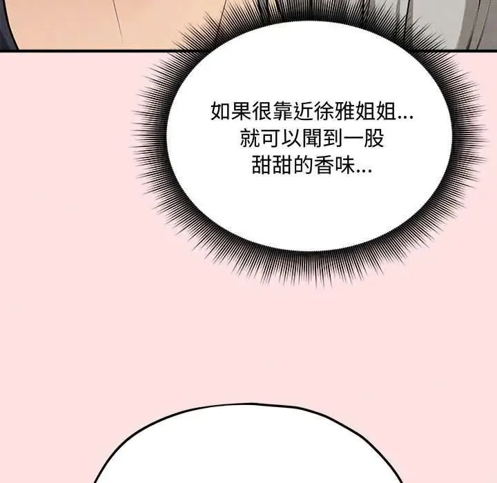 神秘的桌遊第17話