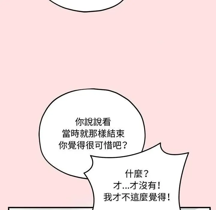 神秘的桌遊第17話