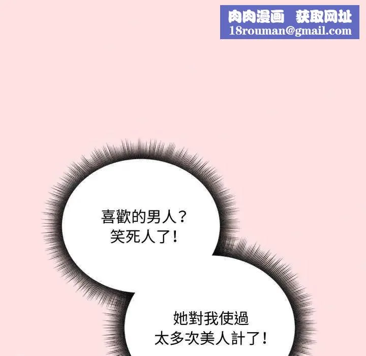 神秘的桌遊第17話