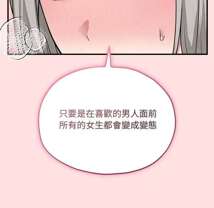 神秘的桌遊第17話
