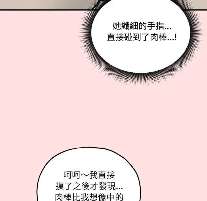 神秘的桌游第17話