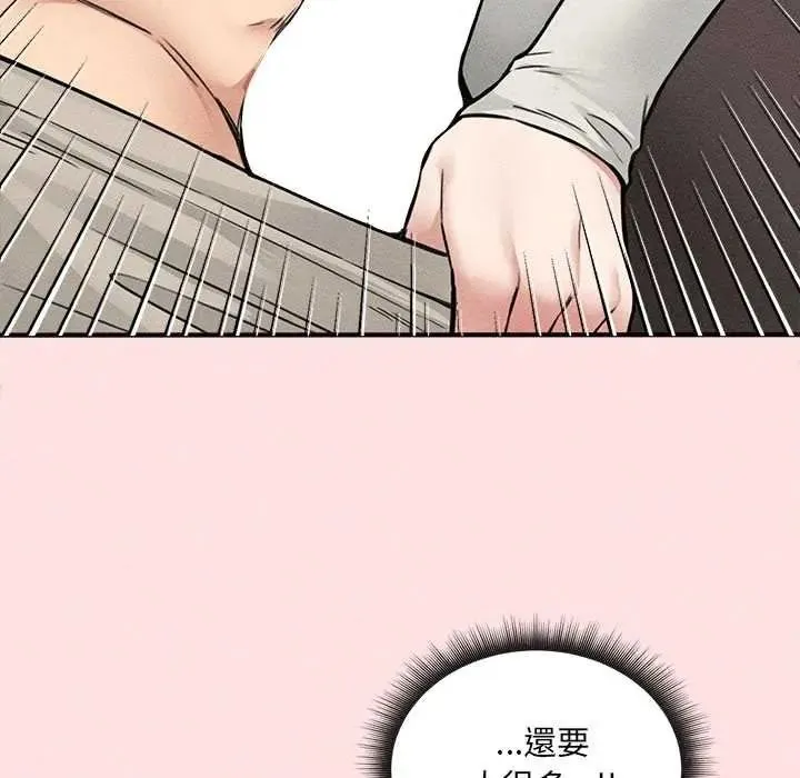神秘的桌遊第17話