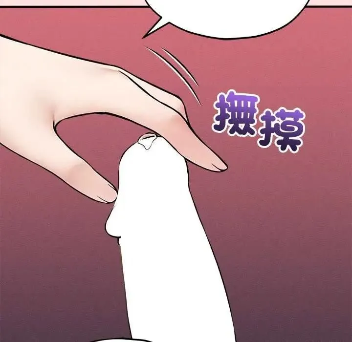 神秘的桌遊第17話