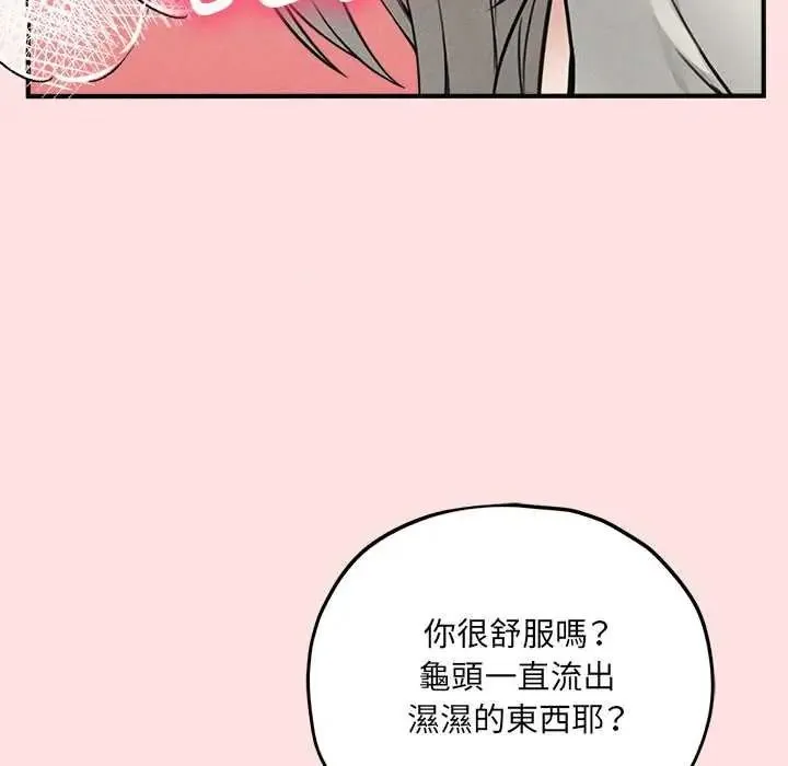 神秘的桌遊第17話