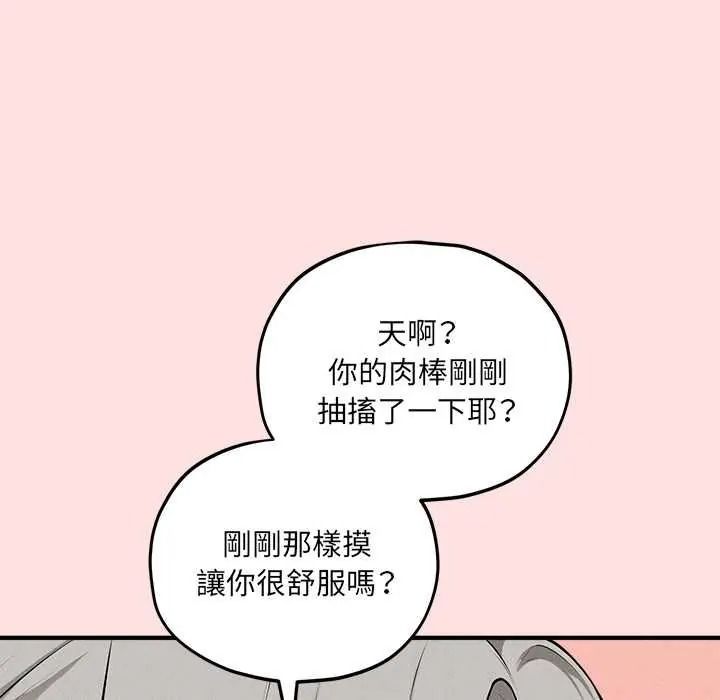 神秘的桌游第17話