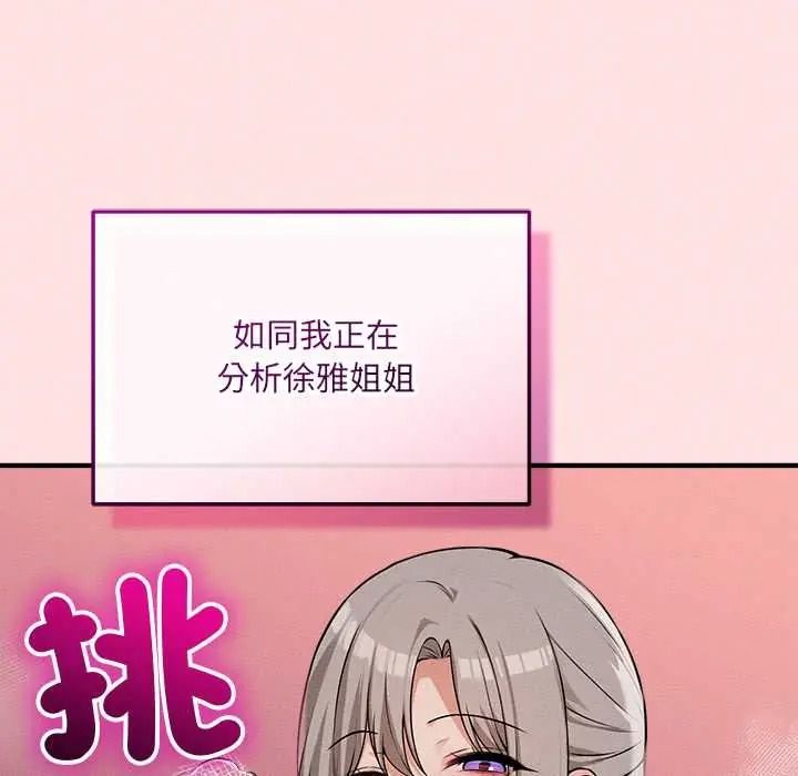 神秘的桌游第17話