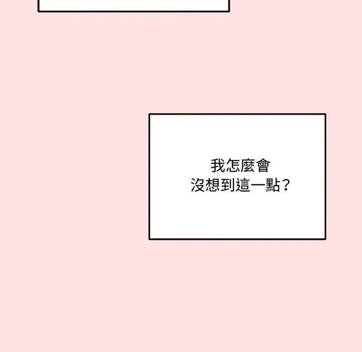 神秘的桌遊第17話