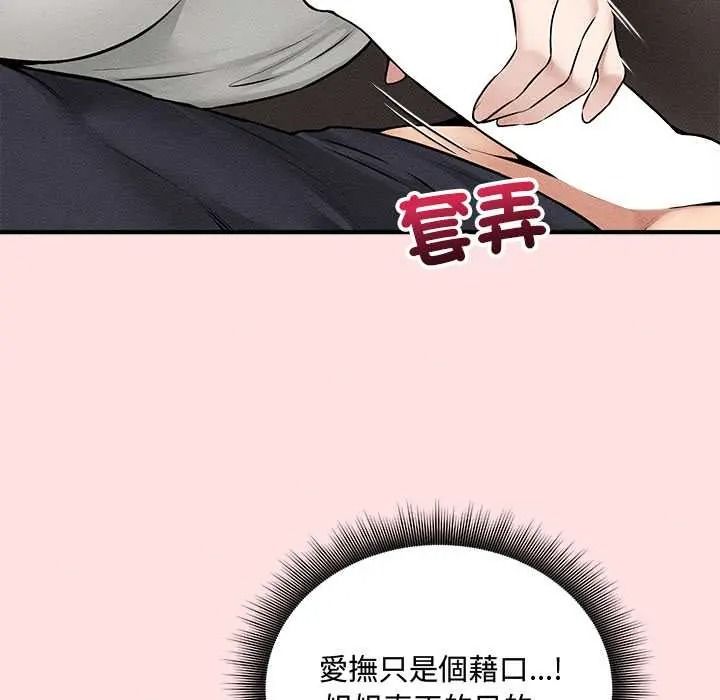 神秘的桌游第17話