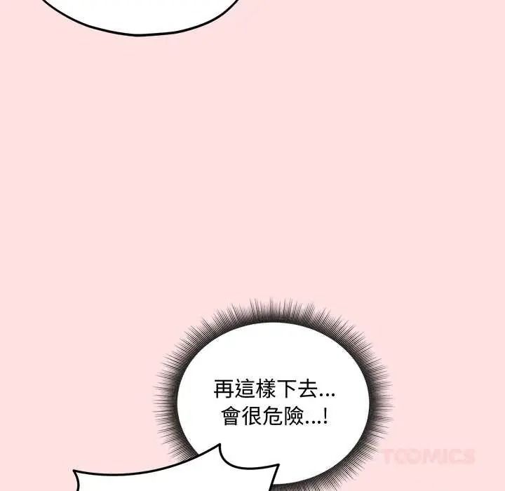 神秘的桌游第17話