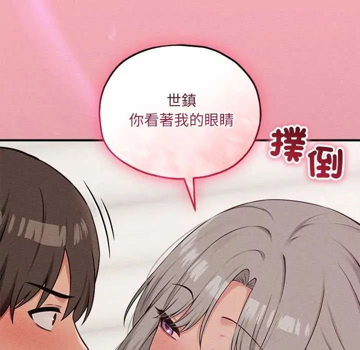 神秘的桌游第17話