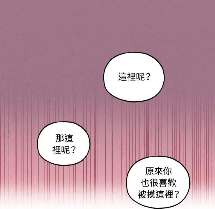 神秘的桌遊第17話