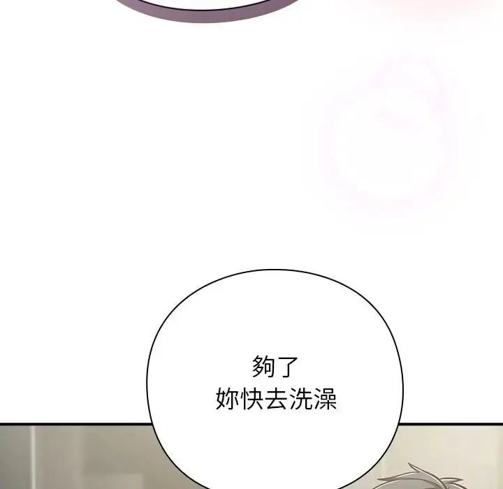 摸鱼生存指南第64話